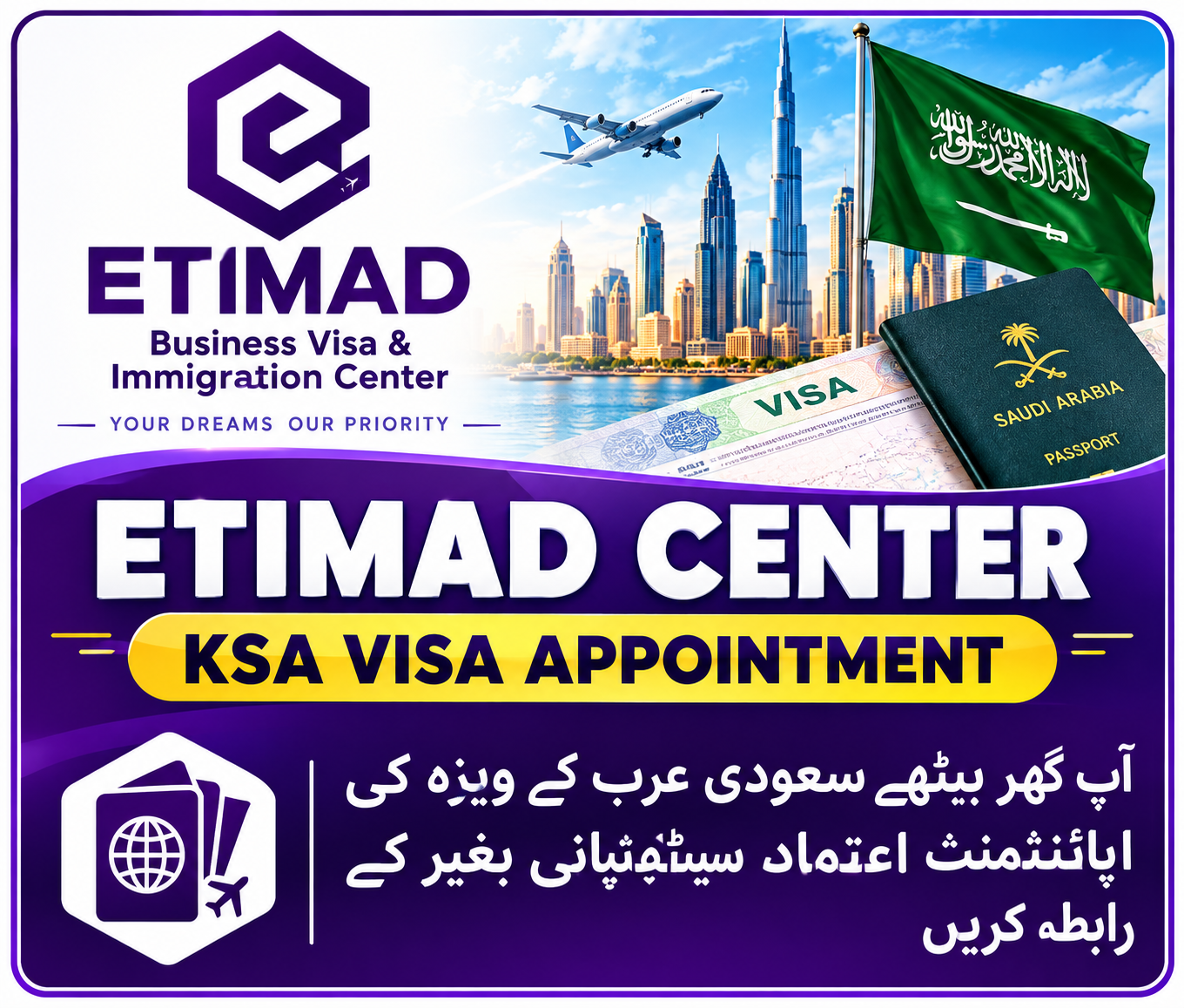 Etimad Center
